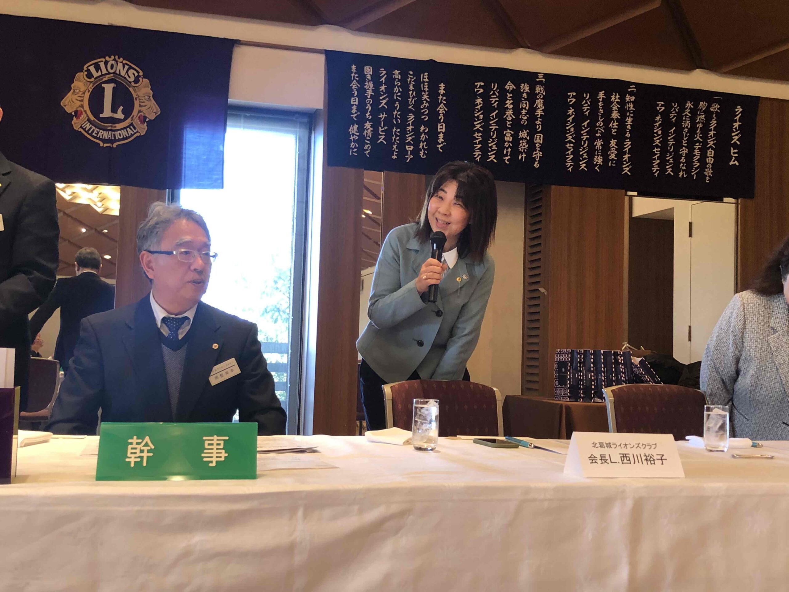 北葛城ライオンズクラブ 会長 L.西川裕子